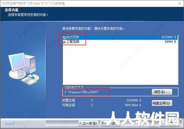 天正电气破解版下载