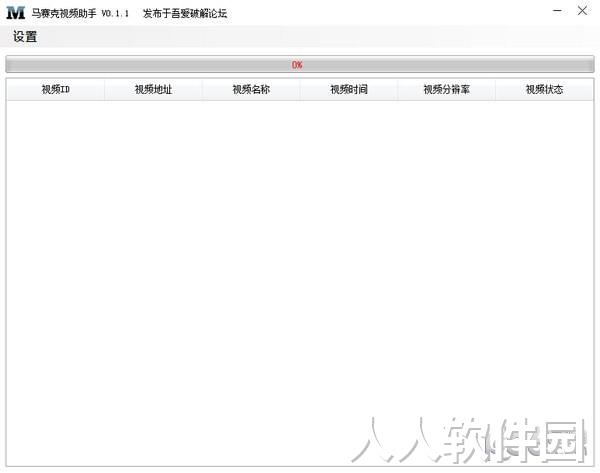 网页视频下载工具
