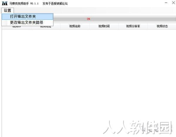 网页视频下载工具