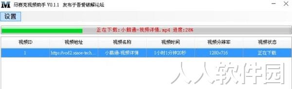 网页视频下载工具