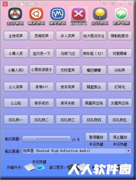 **音效软件下载