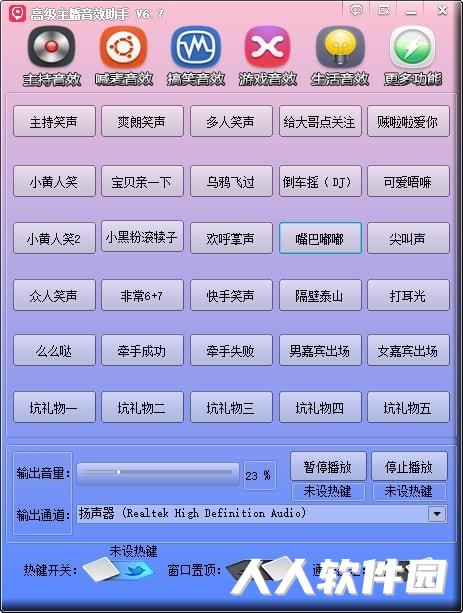 **音效软件下载