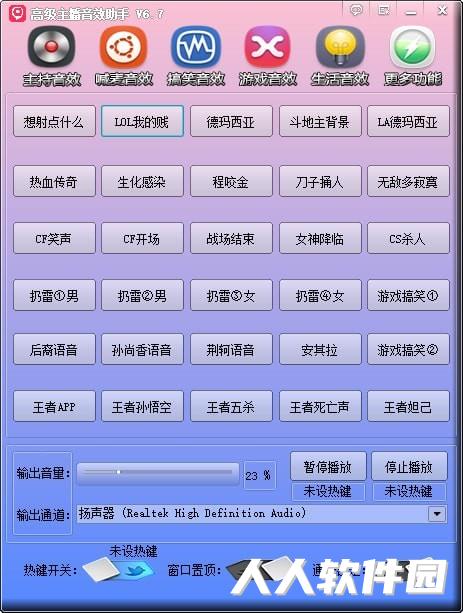 **音效软件下载