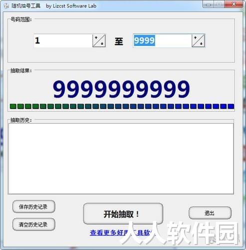 随机数生成器