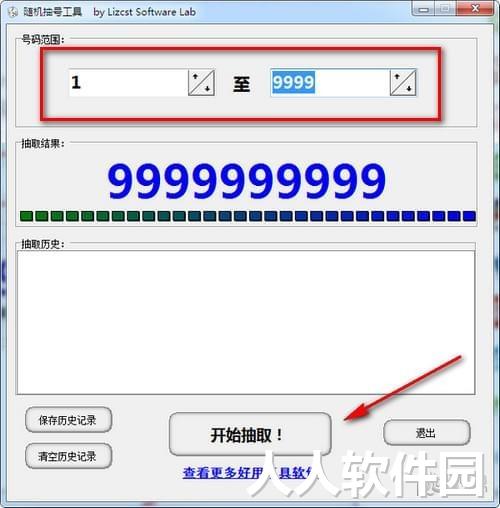 随机数生成器