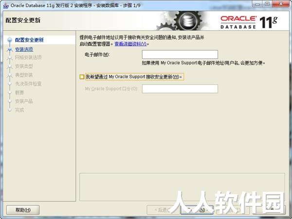 oracle11g破解版下载