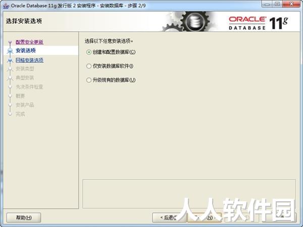 oracle11g破解版下载