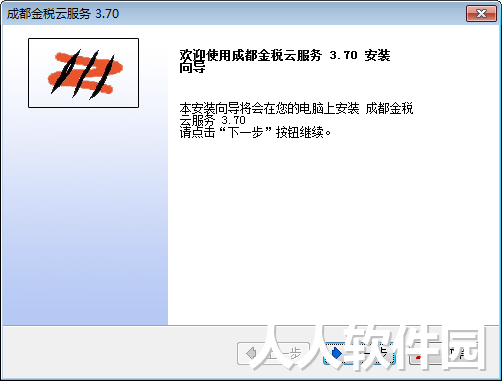 成都金税云服务