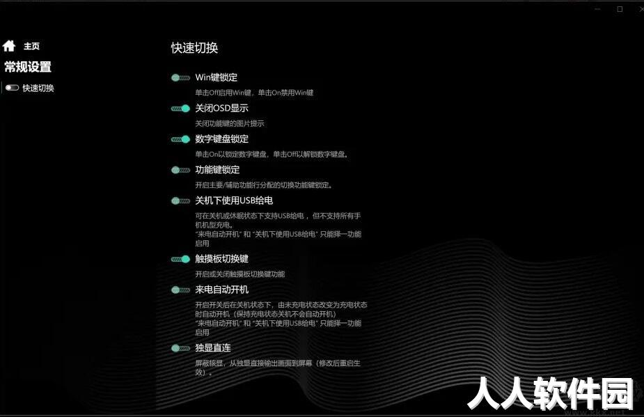 机械革命电竞服务中心(控制台)
