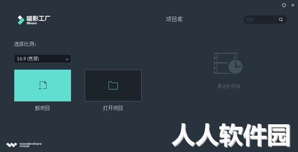 喵影工厂(原万兴神剪手)