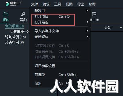 喵影工厂(原万兴神剪手)