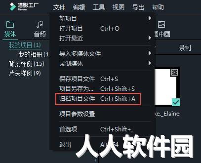 喵影工厂(原万兴神剪手)