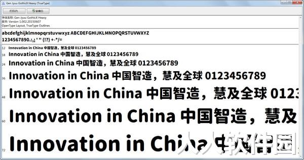 思源柔黑体