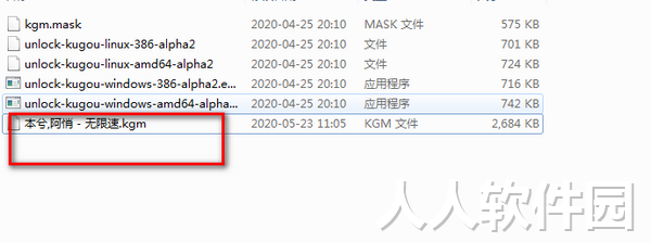 KGM转MP3工具下载