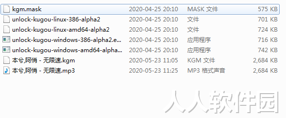 KGM转MP3工具下载
