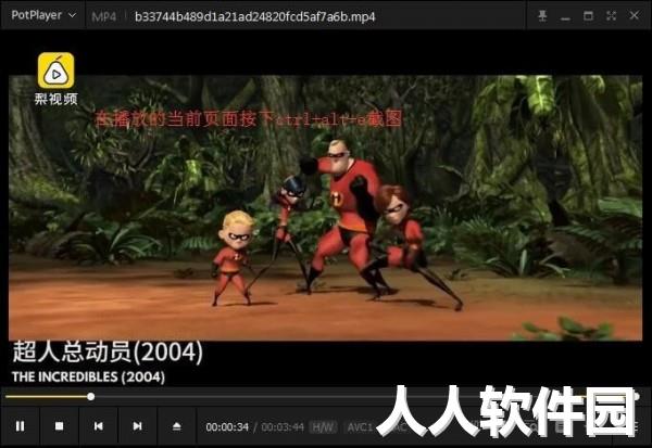 PotPlayer下载
