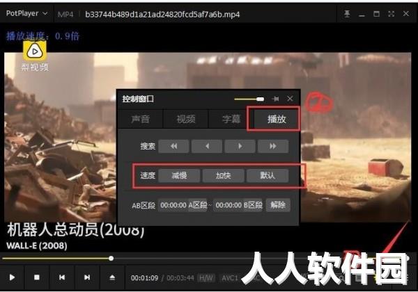PotPlayer下载