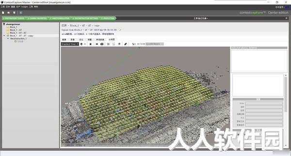 ContextCapture(3D建模软件)
