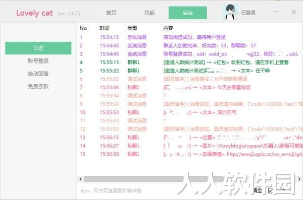 可爱猫(微信机器人)