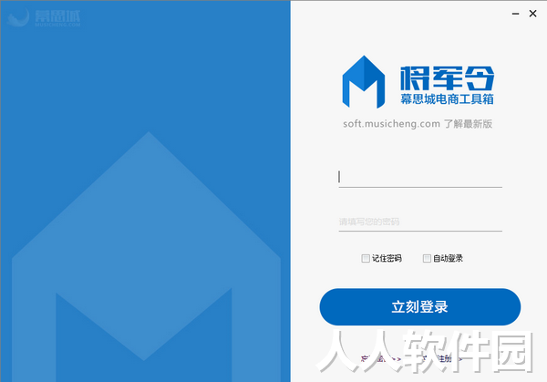 幕思城将军令