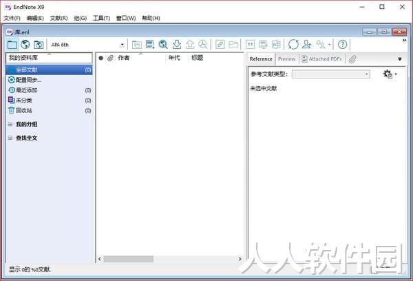 EndNote破解版下载