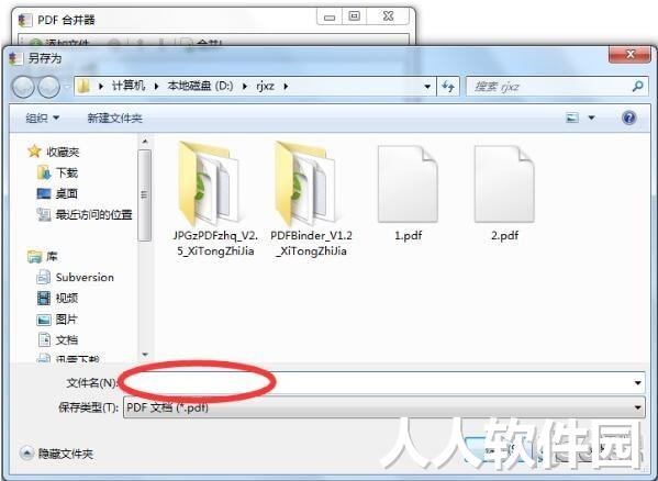 PDF合并工具