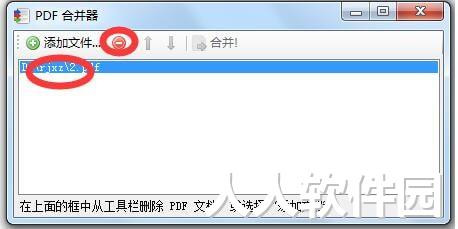 PDF合并工具