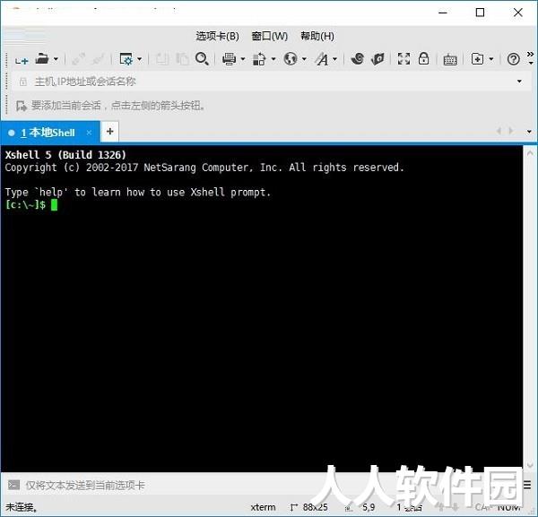 Xshell破解版下载