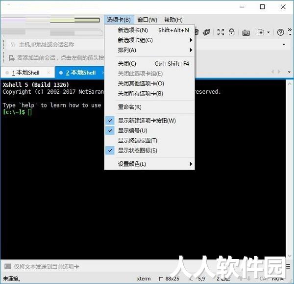 Xshell破解版下载