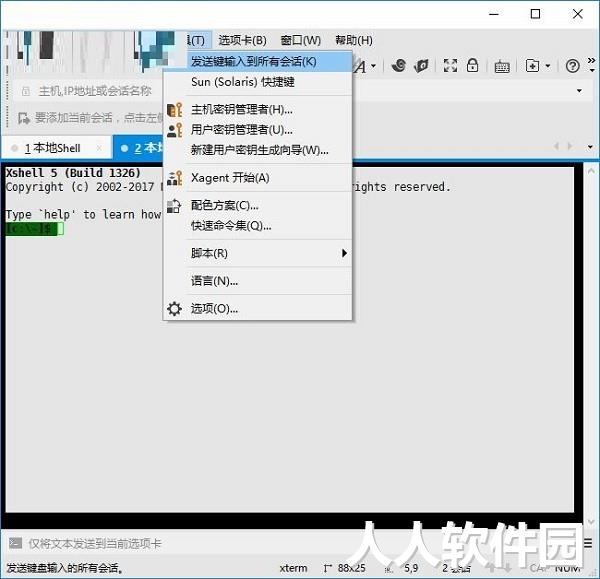 Xshell破解版下载