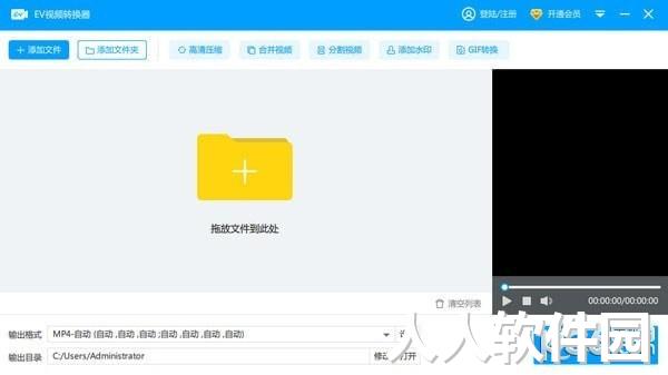 视频格式转换工具