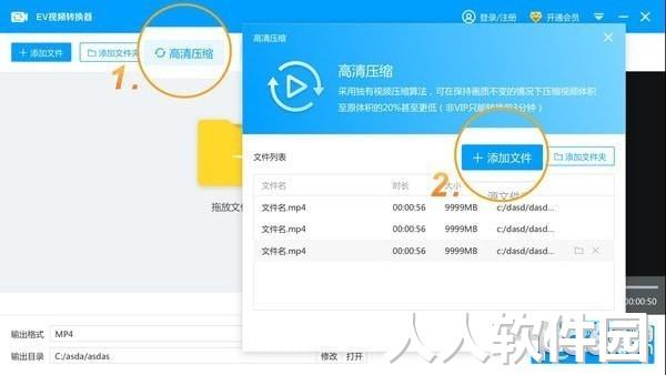 视频格式转换工具