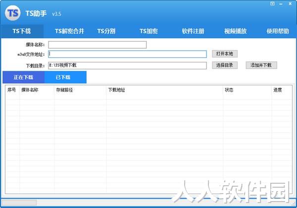 m3u8网页视频免费下载工具