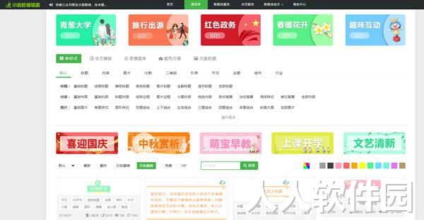 小蚂蚁编辑器下载