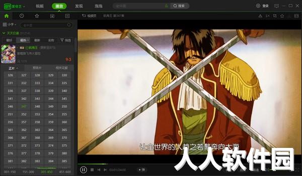 爱奇艺PC版下载