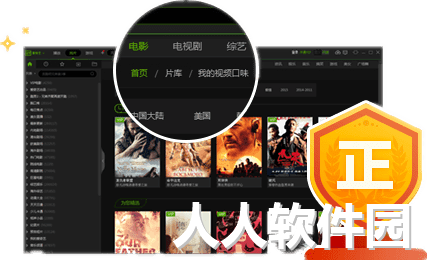 爱奇艺PC版下载
