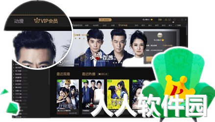 爱奇艺PC版下载