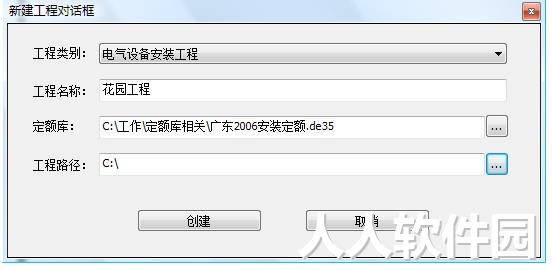 算王安装算量软件