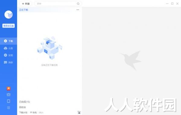 迅雷11
