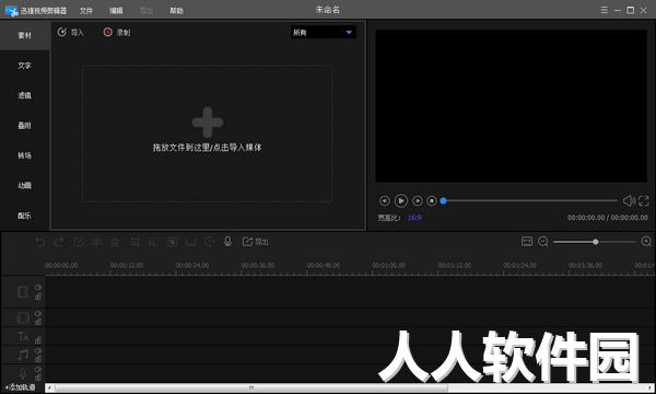 视频剪辑工具下载