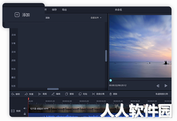 视频剪辑工具下载