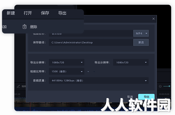 视频剪辑工具下载
