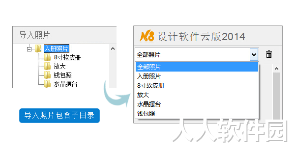 N8设计软件