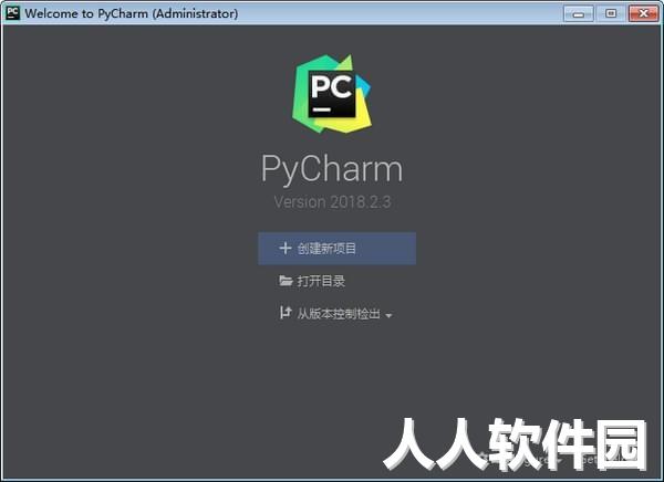 pycharm2017汉化包