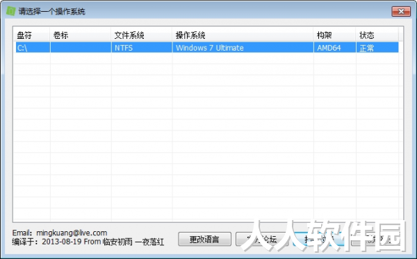 WinSxS清理工具