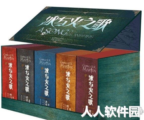 冰与火之歌小说5卷全集TXT 精校版