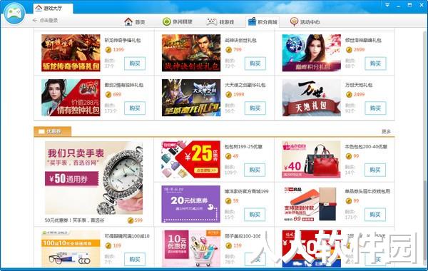 360游戏大厅2021最新下载