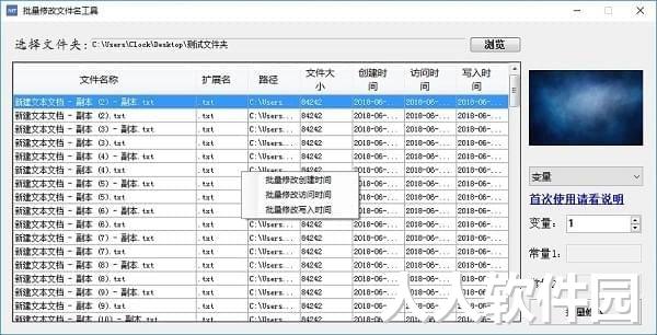 批量修改文件名工具