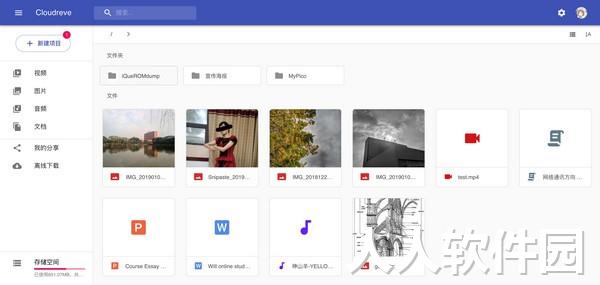 Cloudreve(云盘系统)