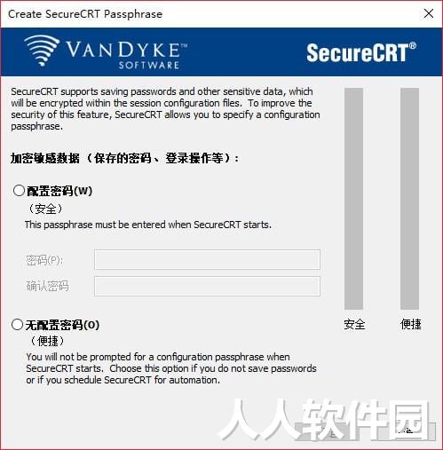SecureCRT免费版下载